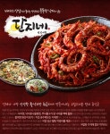 [맛집칼럼] 전주단지네 - 서울 은평구 갈현동 지역맛집 집중탐구