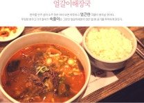 [맛집칼럼] 내당한우 - 서울 강남구 논현동 지역맛집 집중탐구