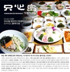 [맛집칼럼] 거제지심도 교대서초점 - 서울 서초구 서초동 지역맛집 집중탐구