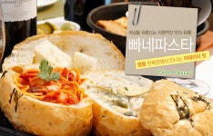 [맛집칼럼] 빠네파스타 - 서울 중구 명동2가 지역맛집 집중탐구