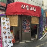 맛집 정보 검색 NO.1 사이트, 메뉴판닷컴 :: 맛집 정보가 가득