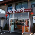 맛집 정보 검색 NO.1 사이트, 메뉴판닷컴 :: 맛집 정보가 가득