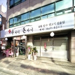맛집 정보 검색 NO.1 사이트, 메뉴판닷컴 :: 맛집 정보가 가득