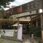 배가네철판구이 양재점 - 서울 서초구 양재동 지역맛집