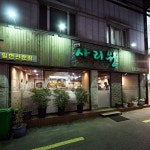 맛집 정보 검색 NO.1 사이트, 메뉴판닷컴 :: 맛집 정보가 가득