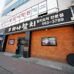 맛집 정보 검색 NO.1 사이트, 메뉴판닷컴 :: 맛집 정보가 가득