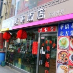 맛집 정보 검색 NO.1 사이트, 메뉴판닷컴 :: 맛집 정보가 가득