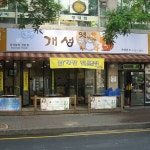 토파즈(TOPAZ) - 인천 계양구 계산4동 지역맛집