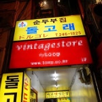 맛집 정보 검색 NO.1 사이트, 메뉴판닷컴 :: 맛집 정보가 가득