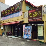 맛집 정보 검색 NO.1 사이트, 메뉴판닷컴 :: 맛집 정보가 가득