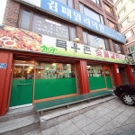 맛집 정보 검색 NO.1 사이트, 메뉴판닷컴 :: 맛집 정보가 가득