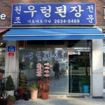 맛집 정보 검색 NO.1 사이트, 메뉴판닷컴 :: 맛집 정보가 가득