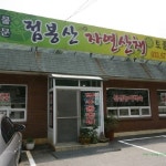 맛집 정보 검색 NO.1 사이트, 메뉴판닷컴 :: 맛집 정보가 가득