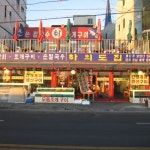 하의도횟집 - 경기 시흥시 정왕3동 지역맛집