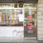 맛집 정보 검색 NO.1 사이트, 메뉴판닷컴 :: 맛집 정보가 가득