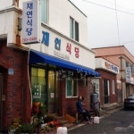 맛집 정보 검색 NO.1 사이트, 메뉴판닷컴 :: 맛집 정보가 가득