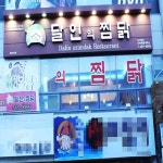 맛집 정보 검색 NO.1 사이트, 메뉴판닷컴 :: 맛집 정보가 가득