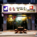 맛집 정보 검색 NO.1 사이트, 메뉴판닷컴 :: 맛집 정보가 가득