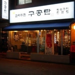 맛집 정보 검색 NO.1 사이트, 메뉴판닷컴 :: 맛집 정보가 가득