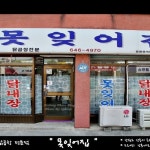맛집 정보 검색 NO.1 사이트, 메뉴판닷컴 :: 맛집 정보가 가득