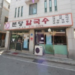 맛집 정보 검색 NO.1 사이트, 메뉴판닷컴 :: 맛집 정보가 가득