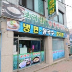 월남쌈김상사 본점 - 충남 천안시 동남구 다가동 지역맛집