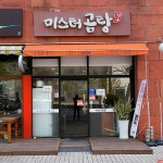 맛집 정보 검색 NO.1 사이트, 메뉴판닷컴 :: 맛집 정보가 가득