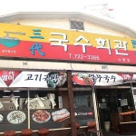 맛집 정보 검색 NO.1 사이트, 메뉴판닷컴 :: 맛집 정보가 가득