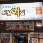 맛집 정보 검색 NO.1 사이트, 메뉴판닷컴 :: 맛집 정보가 가득