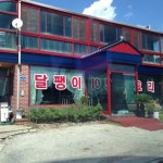 맛집 정보 검색 NO.1 사이트, 메뉴판닷컴 :: 맛집 정보가 가득