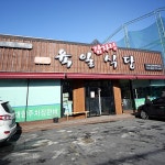 맛집 정보 검색 NO.1 사이트, 메뉴판닷컴 :: 맛집 정보가 가득