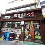 맛집 정보 검색 NO.1 사이트, 메뉴판닷컴 :: 맛집 정보가 가득