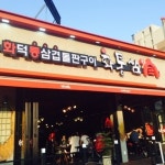 맛집 정보 검색 NO.1 사이트, 메뉴판닷컴 :: 맛집 정보가 가득