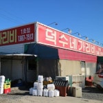 맛집 정보 검색 NO.1 사이트, 메뉴판닷컴 :: 맛집 정보가 가득