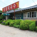 맛집 정보 검색 NO.1 사이트, 메뉴판닷컴 :: 맛집 정보가 가득