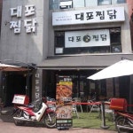 머노까머나 - 서울 서대문구 창천동 지역맛집