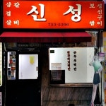 맛집 정보 검색 NO.1 사이트, 메뉴판닷컴 :: 맛집 정보가 가득