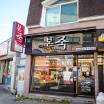 맛집 정보 검색 NO.1 사이트, 메뉴판닷컴 :: 맛집 정보가 가득