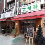 맛집 정보 검색 NO.1 사이트, 메뉴판닷컴 :: 맛집 정보가 가득