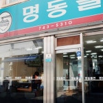 맛집 정보 검색 NO.1 사이트, 메뉴판닷컴 :: 맛집 정보가 가득