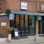 맛집 정보 검색 NO.1 사이트, 메뉴판닷컴 :: 맛집 정보가 가득