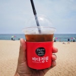 바다정원 - 강원 고성군 토성면 지역맛집