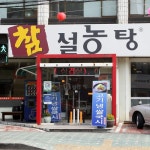 맛집 정보 검색 NO.1 사이트, 메뉴판닷컴 :: 맛집 정보가 가득