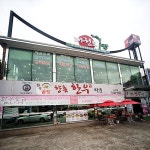 샤브웰 탄방점 - 대전 서구 탄방동 지역맛집