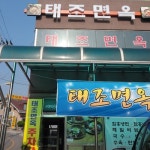 맛집 정보 검색 NO.1 사이트, 메뉴판닷컴 :: 맛집 정보가 가득
