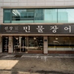 맛집 정보 검색 NO.1 사이트, 메뉴판닷컴 :: 맛집 정보가 가득