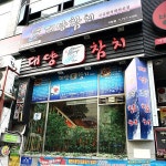 맛집 정보 검색 NO.1 사이트, 메뉴판닷컴 :: 맛집 정보가 가득