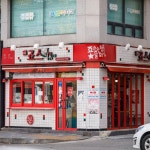 맛집 정보 검색 NO.1 사이트, 메뉴판닷컴 :: 맛집 정보가 가득