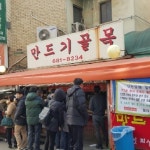 맛집 정보 검색 NO.1 사이트, 메뉴판닷컴 :: 맛집 정보가 가득