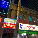 맛집 정보 검색 NO.1 사이트, 메뉴판닷컴 :: 맛집 정보가 가득
